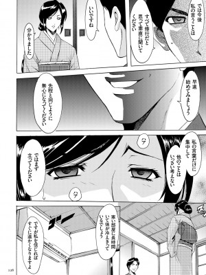 [星野竜一] 潜入妻サトミ 洗脳凌辱の記録 [DL版]_126