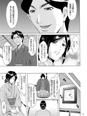 [星野竜一] 潜入妻サトミ 洗脳凌辱の記録 [DL版]_125