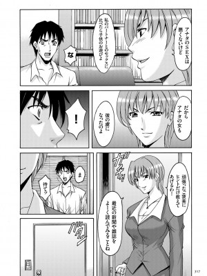 [星野竜一] 潜入妻サトミ 洗脳凌辱の記録 [DL版]_317