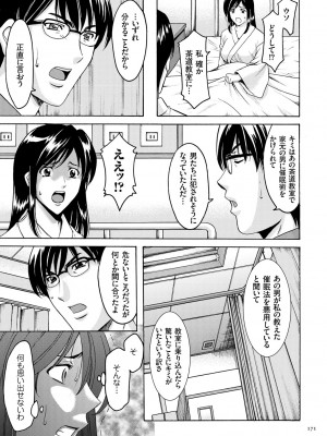 [星野竜一] 潜入妻サトミ 洗脳凌辱の記録 [DL版]_171