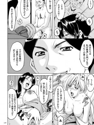 [星野竜一] 潜入妻サトミ 洗脳凌辱の記録 [DL版]_108