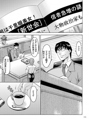 [星野竜一] 潜入妻サトミ 洗脳凌辱の記録 [DL版]_279
