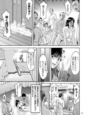 [星野竜一] 潜入妻サトミ 洗脳凌辱の記録 [DL版]_369