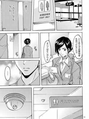 [星野竜一] 潜入妻サトミ 洗脳凌辱の記録 [DL版]_029