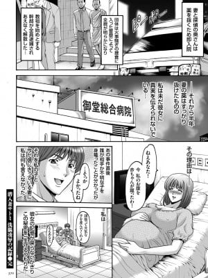 [星野竜一] 潜入妻サトミ 洗脳凌辱の記録 [DL版]_370