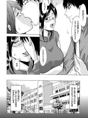 [星野竜一] 潜入妻サトミ 洗脳凌辱の記録 [DL版]_008