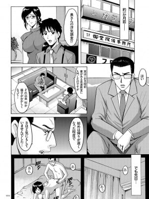 [星野竜一] 潜入妻サトミ 洗脳凌辱の記録 [DL版]_102