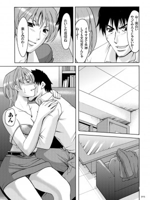 [星野竜一] 潜入妻サトミ 洗脳凌辱の記録 [DL版]_305