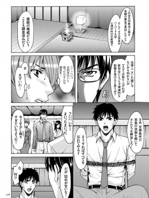 [星野竜一] 潜入妻サトミ 洗脳凌辱の記録 [DL版]_328