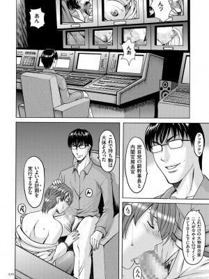 [星野竜一] 潜入妻サトミ 洗脳凌辱の記録 [DL版]_270