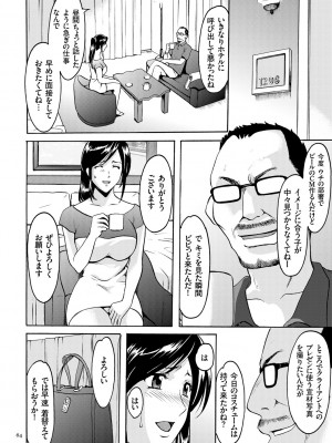 [星野竜一] 潜入妻サトミ 洗脳凌辱の記録 [DL版]_064