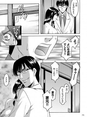 [星野竜一] 潜入妻サトミ 洗脳凌辱の記録 [DL版]_169