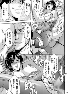 [星野竜一] 潜入妻サトミ 洗脳凌辱の記録 [DL版]_219