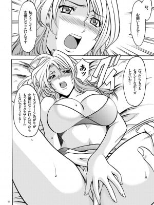 [星野竜一] 潜入妻サトミ 洗脳凌辱の記録 [DL版]_052