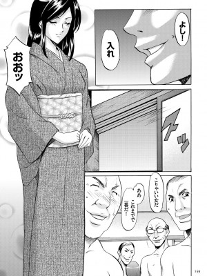 [星野竜一] 潜入妻サトミ 洗脳凌辱の記録 [DL版]_159