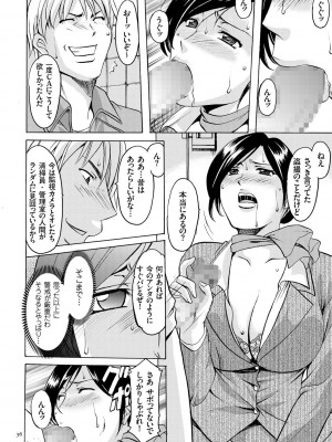 [星野竜一] 潜入妻サトミ 洗脳凌辱の記録 [DL版]_036