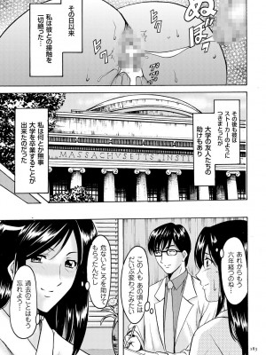 [星野竜一] 潜入妻サトミ 洗脳凌辱の記録 [DL版]_183
