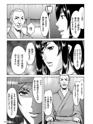 [星野竜一] 潜入妻サトミ 洗脳凌辱の記録 [DL版]_286