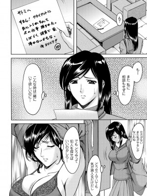 [星野竜一] 潜入妻サトミ 洗脳凌辱の記録 [DL版]_192
