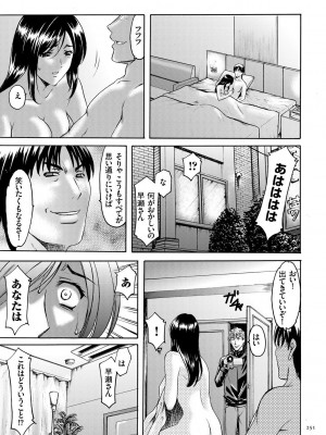 [星野竜一] 潜入妻サトミ 洗脳凌辱の記録 [DL版]_251