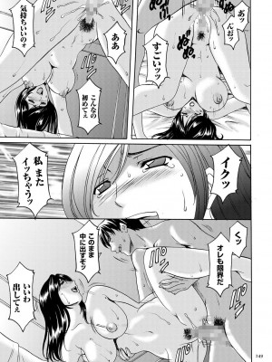 [星野竜一] 潜入妻サトミ 洗脳凌辱の記録 [DL版]_249
