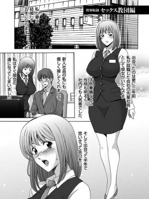 [星野竜一] 潜入妻サトミ 洗脳凌辱の記録 [DL版]_347