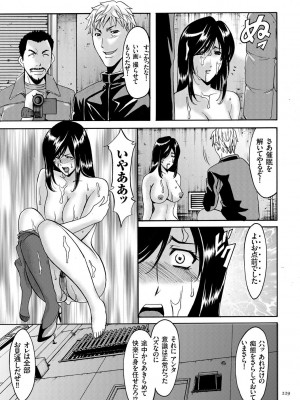 [星野竜一] 潜入妻サトミ 洗脳凌辱の記録 [DL版]_229