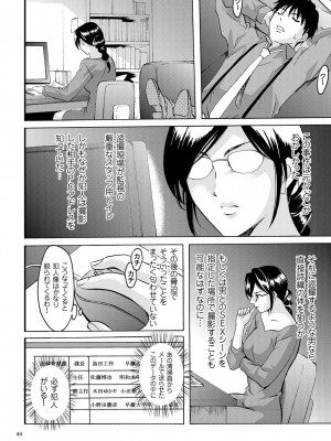 [星野竜一] 潜入妻サトミ 洗脳凌辱の記録 [DL版]_044