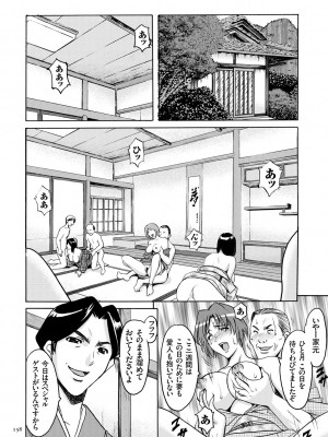 [星野竜一] 潜入妻サトミ 洗脳凌辱の記録 [DL版]_158
