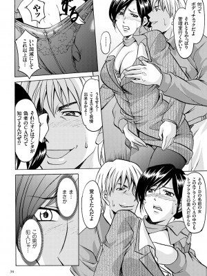 [星野竜一] 潜入妻サトミ 洗脳凌辱の記録 [DL版]_034