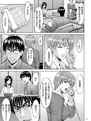 [星野竜一] 潜入妻サトミ 洗脳凌辱の記録 [DL版]_325