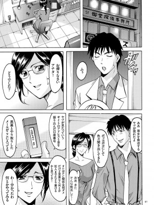 [星野竜一] 潜入妻サトミ 洗脳凌辱の記録 [DL版]_041