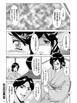 [星野竜一] 潜入妻サトミ 洗脳凌辱の記録 [DL版]_140