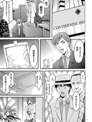 [星野竜一] 潜入妻サトミ 洗脳凌辱の記録 [DL版]_075