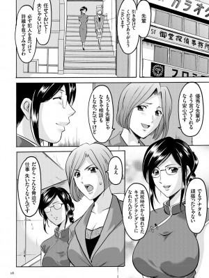 [星野竜一] 潜入妻サトミ 洗脳凌辱の記録 [DL版]_016
