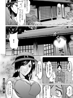 [星野竜一] 潜入妻サトミ 洗脳凌辱の記録 [DL版]_118