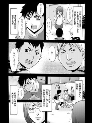 [星野竜一] 潜入妻サトミ 洗脳凌辱の記録 [DL版]_009