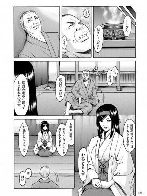 [星野竜一] 潜入妻サトミ 洗脳凌辱の記録 [DL版]_285