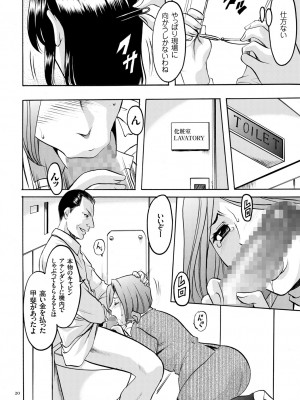[星野竜一] 潜入妻サトミ 洗脳凌辱の記録 [DL版]_020