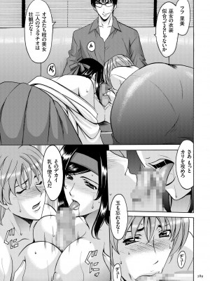 [星野竜一] 潜入妻サトミ 洗脳凌辱の記録 [DL版]_289