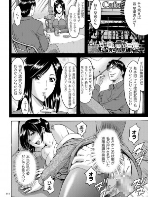 [星野竜一] 潜入妻サトミ 洗脳凌辱の記録 [DL版]_212