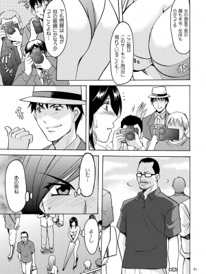 [星野竜一] 潜入妻サトミ 洗脳凌辱の記録 [DL版]_061