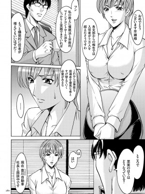 [星野竜一] 潜入妻サトミ 洗脳凌辱の記録 [DL版]_280