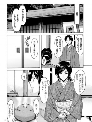 [星野竜一] 潜入妻サトミ 洗脳凌辱の記録 [DL版]_144