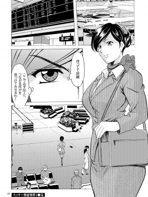 [星野竜一] 潜入妻サトミ 洗脳凌辱の記録 [DL版]_026