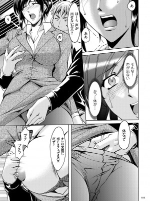[星野竜一] 潜入妻サトミ 洗脳凌辱の記録 [DL版]_195