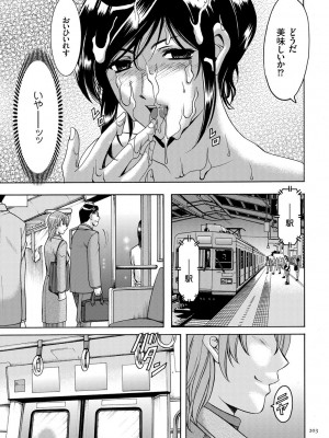 [星野竜一] 潜入妻サトミ 洗脳凌辱の記録 [DL版]_203
