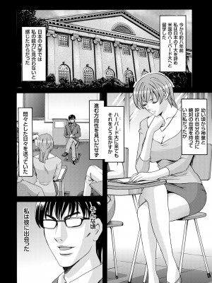 [星野竜一] 潜入妻サトミ 洗脳凌辱の記録 [DL版]_300