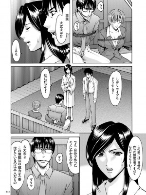 [星野竜一] 潜入妻サトミ 洗脳凌辱の記録 [DL版]_342