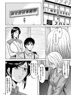 [星野竜一] 潜入妻サトミ 洗脳凌辱の記録 [DL版]_058